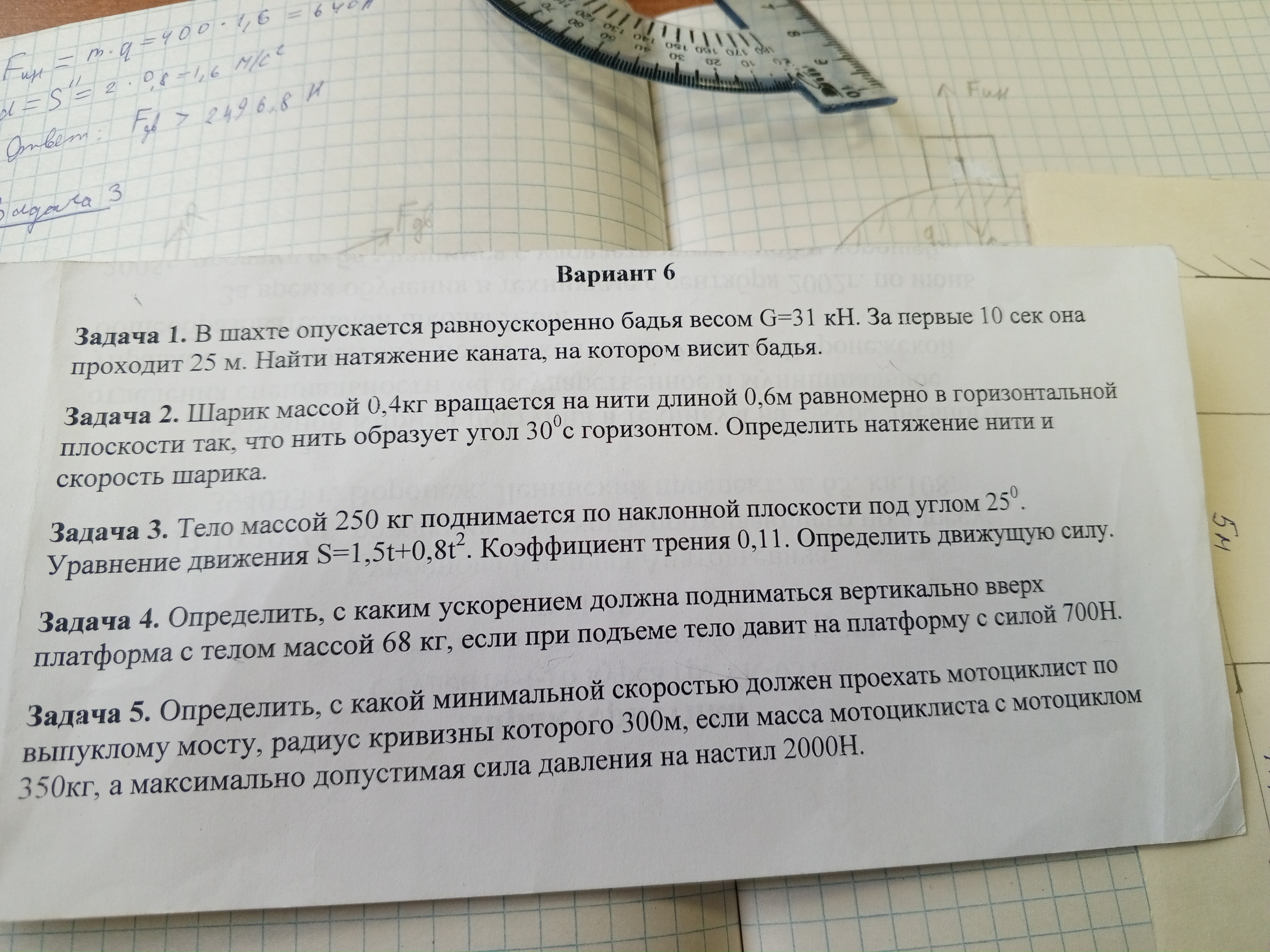 Кто шарит в технической механике